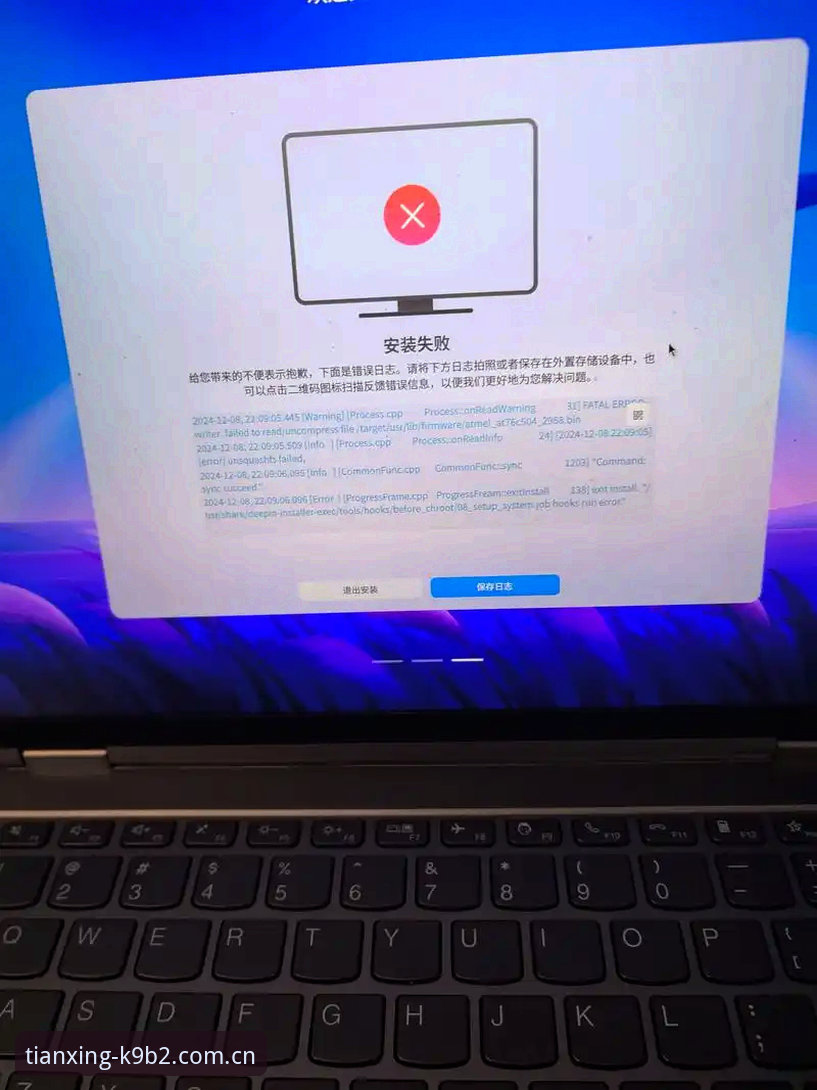 天行体育视觉盛宴安装失败 天行体育视觉盛宴安装失败实用解决技巧,轻松搞定K9B2版本安装难题